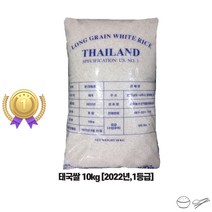 1등급 태국쌀 10kg 2022년산 Thai Rice LONG GRAIN 안남미 수입쌀 (태국쌀10kg), 1개