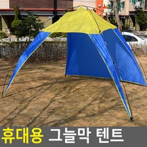 휴대용 그늘막 텐트, _선택_ 본상품선택__