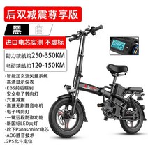 고탄소강 접이식 전기 자전거, 14