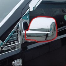 그랜드스타렉스 사이드미러 거울 후면 커버 교체 크롬 몰딩 광택 셀프 바깥 외장 뒷면