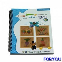 ForU2240 준가베 활용서 지도서와활동카드 영역열학습교구 가베교재 언어 가베 창의
