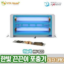 한빛 끈끈이 일자형 포충기 대형 HV-823 하늘색 V, 본상품선택, 본상품선택