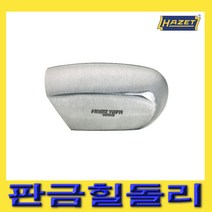 한경공구 하제트 판금 망치 아데방 앤빌 힐돌리 휠돌리