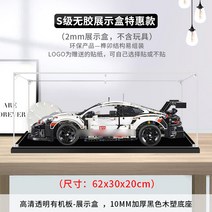 레고장식장 아크릴 투명 박스 장난감 진열장 컬렉션 상자 트로피 보관상자, A 42096