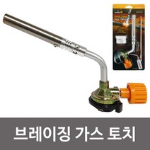 [생활필수템] 동합금토치 코베아 브레이징 가스 토치KT2504 동 동합금 용접, 상품선택