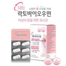 식약처 질 건강 유산균 여성 질 유래 특허 질유산균 락토바실러스 퍼렘텀 플란타룸 신 프리 바이오틱스 아연 셀레늄 3중 기능성 건강기능식품 영양제 캡슐 임산부 수유부 갱년기 추천, 1개, 30캡슐