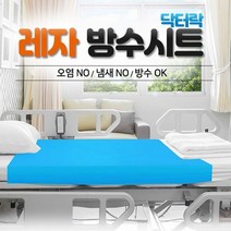 침대 방수 커버 시트 레자 병원 매트리스 카바 그레이 +/PT226438EA