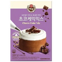 백설 백설 초코케익믹스 홈베이킹 어린이 청소년 직장인 간식 한끼식사 브런치 홈파티 홈카페 350g, 4개