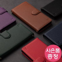 아이폰14 프로맥스 HVD D 다이어리 휴대폰 케이스 + 깜짝사은품