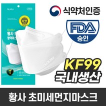 QUQU 황사 초미세먼지 방역마스크 KF99 대형 개별포장, 개별포장 50매