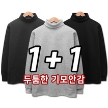 2장묶음 (1+1) 데일리 특양면 기모 목폴라 티셔츠 (SCC5251PT)