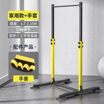 철봉 치닝디핑 가정용 턱걸이 운동기구 홈트레이닝 기구 풀업바 풀업 헬스 홈트 비스펙 근력, 가정용 모델 네 손가락 보호 장갑