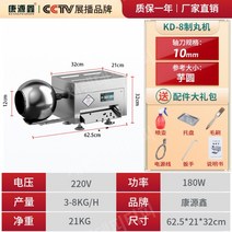가정용 한약제 한의원 한약 알약 만드는 기계 환 제조기 만들기, 10mm 알약기계