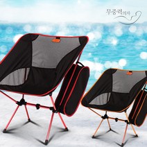 무중력의자® 야외벤치 휴대용체어 리헤로, 레드