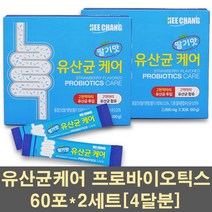 유산균케어 장건강 생유산균 가루 분말 파우더 프로바이오틱스 프리바이오틱스 프롤린 혼합 프락토올리고당 fos 유익균 먹이 장에좋은 어린이 여성 영양제 스틱, 2g, 2박스