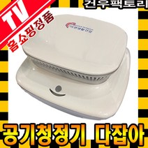 공기청정기 다잡아 초미세먼지 헤파필터 벽결이청정기