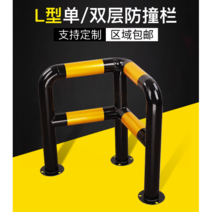 L자형 충돌 방지 스틸 볼라드 펜스 코너 가드 범퍼 소화전 보호대, L타입 76x500x500x600, 30개