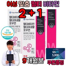 여성 임산부 임신 초기 준비 30대 40대 멀티 비타민 A C D E B1 B2 B6 B12 비오틴 영양제