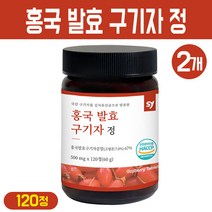 홍국 발효 구기자정 국내산 구기자 추출 분말 김치유산균 홍국균 발효 가루 타블렛 캡슐 식약처 해썹 인증, 60g, 2개