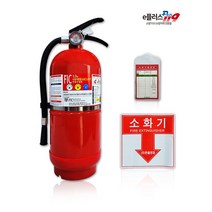 분말소화기 3.3kg 한국소방산업기술원 인증제품 스티커 점검표 증정