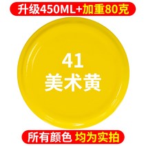 랩토라이너 페인트 강력한 제거 멀티 효과 자동차 목재 가구 클리너, 13. 색상 변경을 위한 아트 옐로우 셀프 스프레이 페