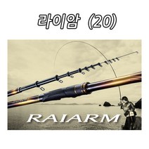 시마노 바다낚시대 라이암 1.5-530 (20) 윤성정품i