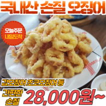 [당일출고] 국내산 냉동 손질 오징어 (초코오징어 갑오징어 절단오징어) 해물파전용 오징어튀김용 명절 준비, 3갑오징어 중사이즈 손질 6마리 2kg 내외, 1개
