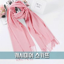 [WINZI_마켓] 체크목도리 체크스카프 레이스스카프 가을롱스카프 롱스카프 단체여행스카프