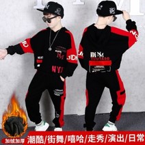 Made for u 소아 비보이 세트 추동 시즌 남아 힙합 벨루어 공연 의상 신정 유치원 어린이 런칭