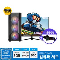 아고라시스템즈 조립 게이밍 컴퓨터 27인치 모니터 사무용 PC 데스크탑, 04. i3-10100F 8G 240G GT1030, 본체만
