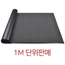 신발털이 출입로 매장바닥 우천매트 업소 롤카페트
