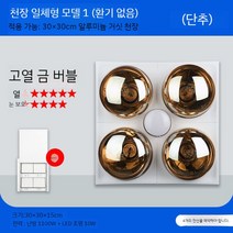 화장실 온열기 온풍기 온열 온풍 펜션 숙박 겨울 히터 욕실 벽 천장 난방기, D