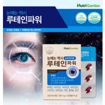 황반변성루테인 눈피로영양제 비타민a 영양제 뉴테인 20mg 멀티 프리미엄 녹내장 노안 슈퍼 눈건조 비타민e 골드 청소년눈 아이 눈 lutein 천연 눈피로 건조 피곤