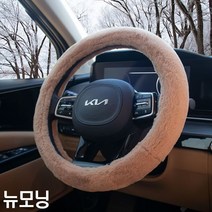 뉴모닝 핸들커버 순정형 겨울 극세사 핸들카바 자동차핸들커버 차량용핸들커버 열선핸들커버 극세사핸들커버 겨울핸들커버 순정핸들커버 스티어링휠 핸들열선 자동차핸들 예쁜차량용품 뉴모닝핸들커버, 미스티그레이