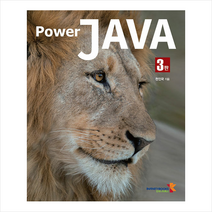 Power JAVA (3판) + 미니수첩 증정, 인피니티북스