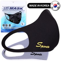 국내생산 3D 패션 항균 빨아쓰는 스포츠 마스크 10매