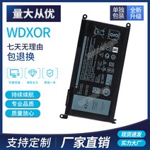 Dell 배터리 13 5368 5468 7368 14-7460 15 7560 노트북 배터리 WDXOR, 델/델