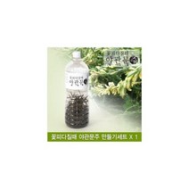 야관문 꽃피다질때 야관문주 만들기세트