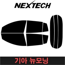 카메이크업 NEXTECH 모닝 측후면세트 썬팅필름 DIY 썬팅지, 15%, 뉴모닝(08-10), 기아