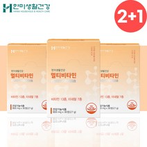 한미 종합 가족 면역 비타민 미네랄 영양제 약3개월분