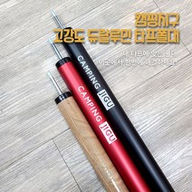 [AMISO] 고강도 듀랄루민 타프폴대 내타프에 맞는 폴대 여기에서 선택하세요 캠핑폴대 타프폴대