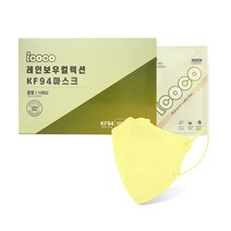 아이코코 레인보우 컬렉션 마스크 중형 KF94, 10매, 레몬(연노란색)