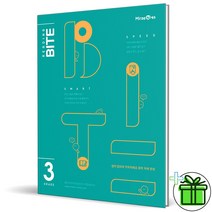 (GIFT+) 중등 리딩 바이트 Grade 3 미래엔 Reading BITE