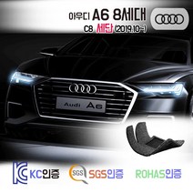 8세대 A6 코일매트 C8 카매트 발매트 바닥 시트 발판 깔판 차량용 차량 자동차 매트 실내 메트 (40 45 TFSI TDI 프리미엄/콰트로), 그레이, 아우디 A6 8세대 세단 (2019.10~), 1열+2열