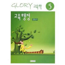 교육 행정, 교육대학원
