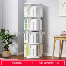 MORE이케아 회전 책장 거실 인테리어 만화책책장 360도 회전 수납장, 4단 46 x 46 x 129cm