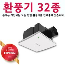 uga123 힘펠 32종 ALL 환풍기 터보 사이클론 휴젠뜨 제로크 플렉스 욕실환풍기 환기시스템, 20.힘펠 제로크 환풍기 HV3-150