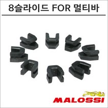 말로시 AK550 멀티바 슬라이드 3715453 오토바이 스쿠터튜닝