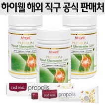 하이웰 홍합 글루코사민 5500mg 180캡슐 X 3개, 1세트
