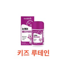 내츄럴플러스 굿앤키즈 눈케어 베타카로틴 90정 식약처 식약청 인정 인증 해썹 haccp 루테인 지아잔틴 눈 영양제 플러스 미니 오메가3 빌베리 유아 영양제 눈 케어, 1통, 90캡슐X9개